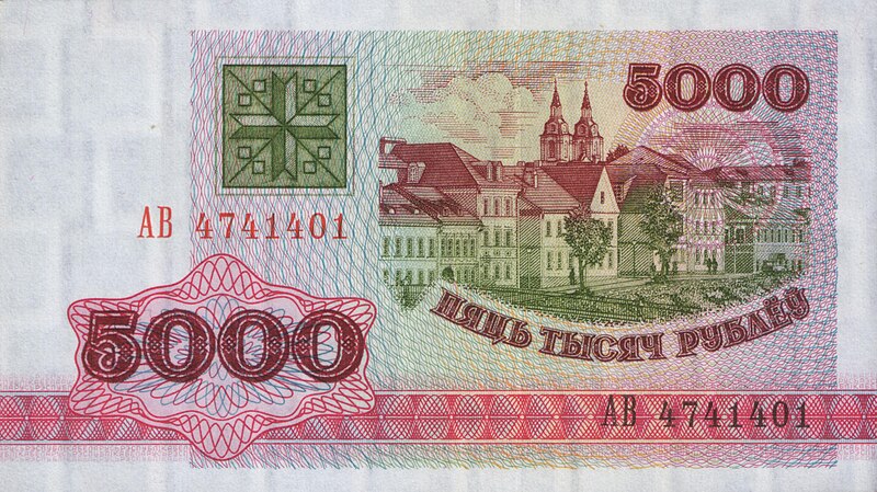 Файл:Belarus-1992-Bill-5000-Obverse.jpg