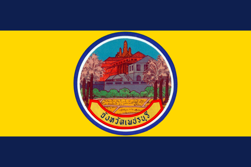 Archivo:Flag Petchaburi Province.png