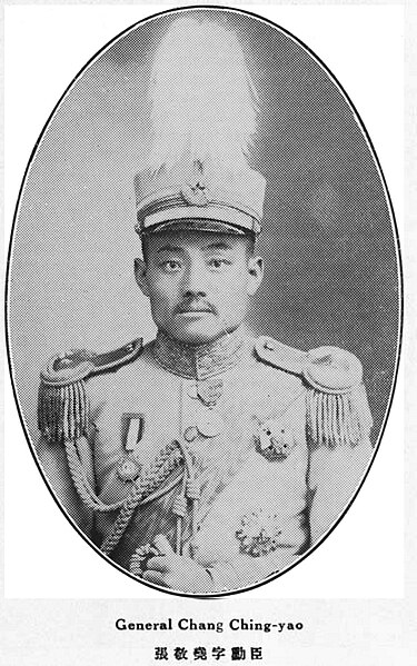 File:Zhang Jingyao.jpg