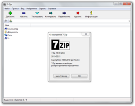 Скриншот программы 7-Zip