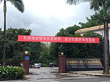 德宏傣族景颇族自治州人民代表大会常务委员会.jpg