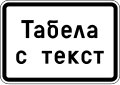 T17 Text plate