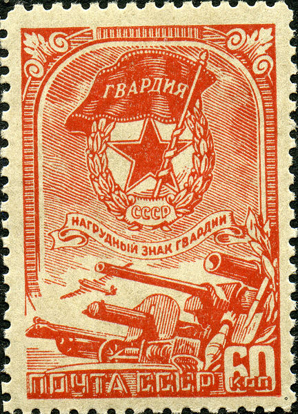 Файл:Stamp of USSR 0972.jpg