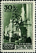 Почтовая марка СССР, 1947 год