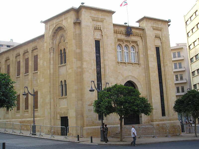 Archivo:BeirutParliament.jpg