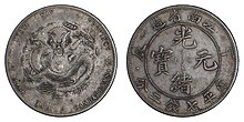 China-7sen2hun-1904.jpg