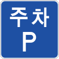 Parking Lot