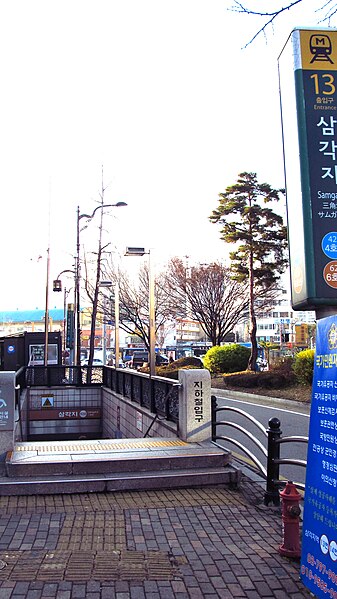 File:Seoul-metro-Samgakji-station-entrance-13-20181126-154242.jpg