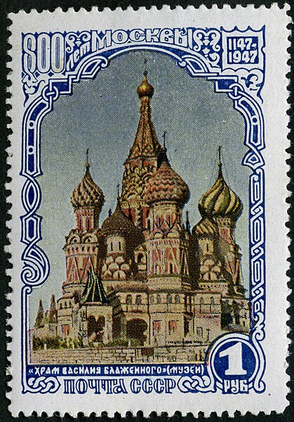 File:Stamp of USSR 1174.jpg