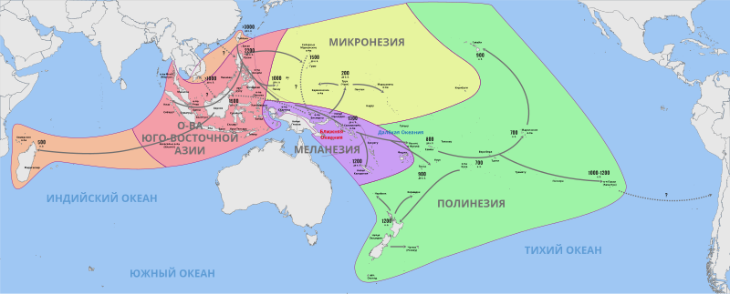 Файл:Хронологическое расселение австронезийцев.svg