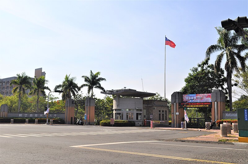 File:Diyi Campus of NKUST.jpg