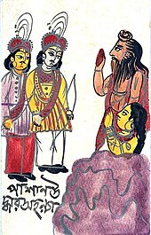 Rama and Lakshmana with bows in their hands stand on the left. Underneath is a Bengali text. In the lower right is a large stone, though which Ahalya's torso rises with her hands folded. Vishwamitra stands behind her.