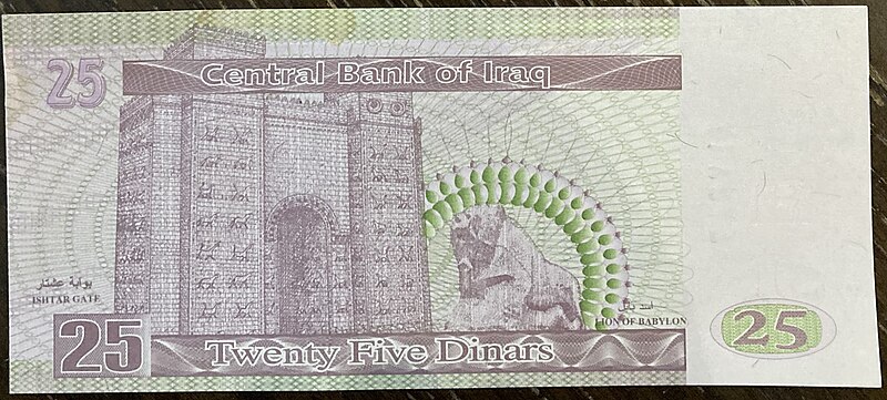 File:25dinar side2.jpg