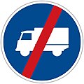 Indicated vehicles may use only this lane – end