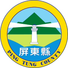 Emblem of Pingtung County