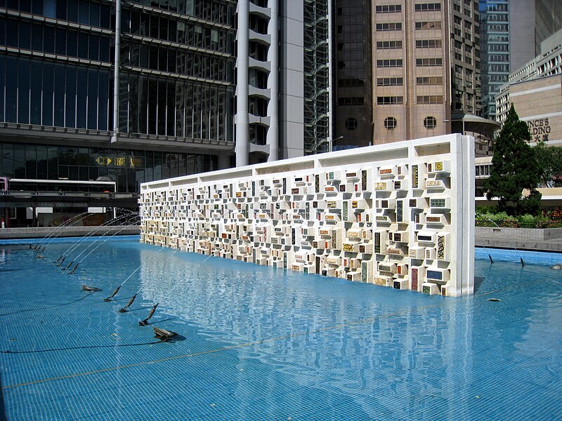 File:HK Statue Square Founatin1.jpg