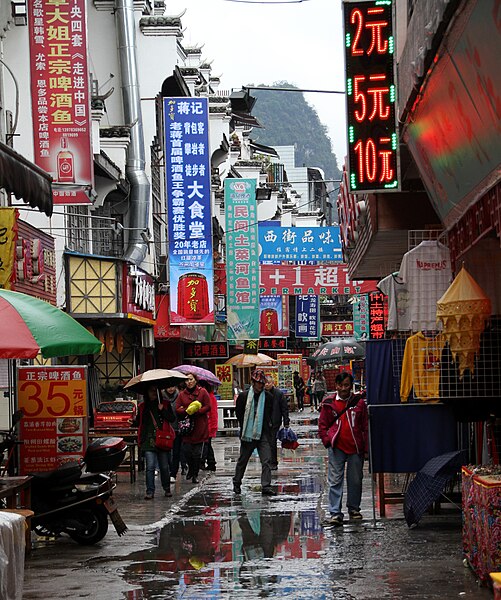 File:Yangshuo-20-Gasse-2012-gje.jpg