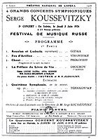 Афиша концерта 3 июня 1926 г., на котором исполнялись произведения Н.Обухова.