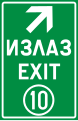 Exit sign (RS)