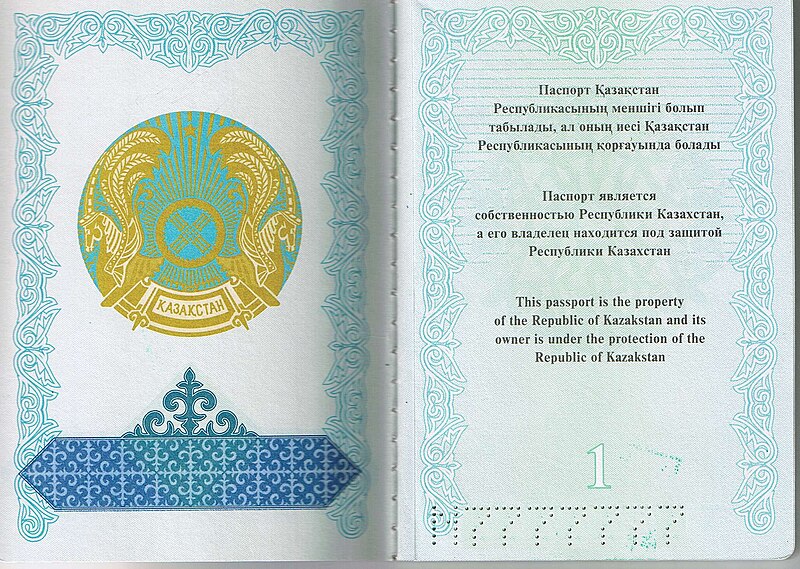 File:KAZ passport 2.jpg