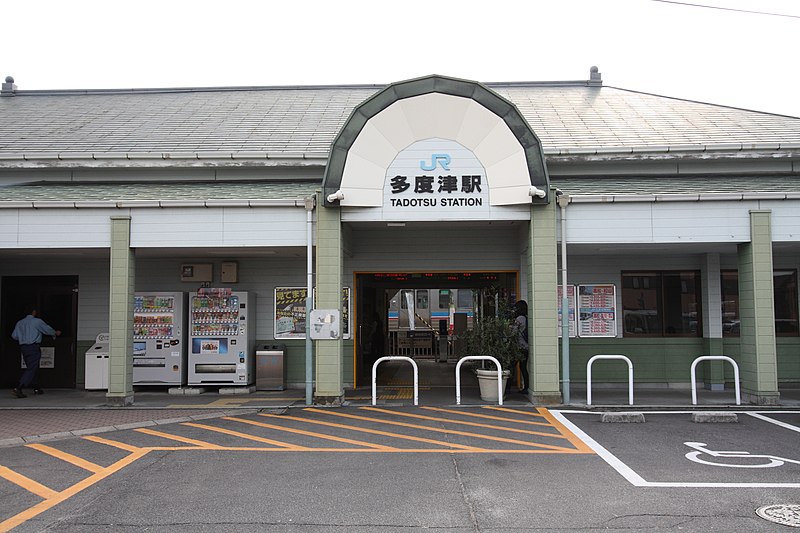 File:Tadotsu Station-2018.jpg