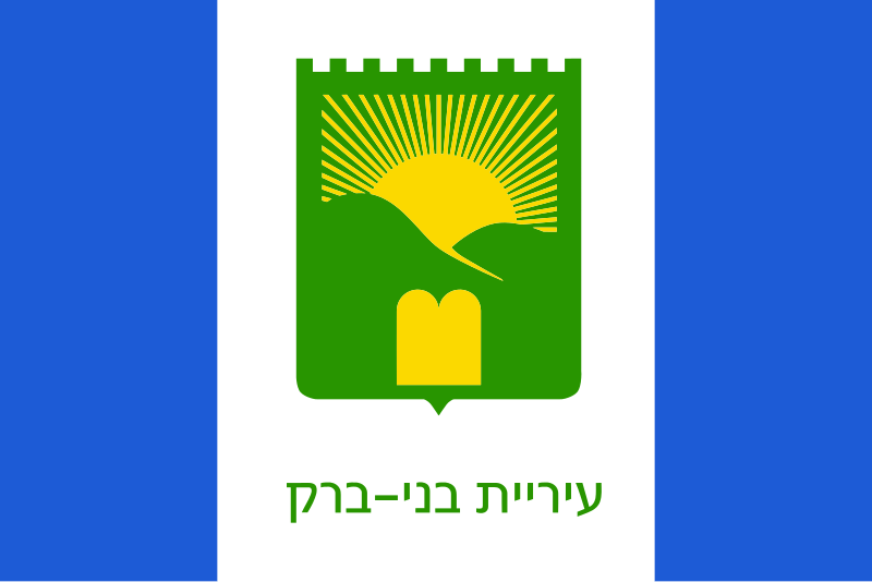 File:Flag of Bnei Brak.svg