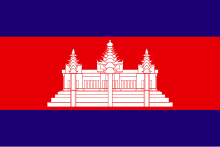 Flag of Cambodia (1948-1970).svg