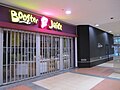 The mall's Booster Juice closed for the night on June 23, 2011.