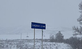 Указатель села Ландман, 2023 год