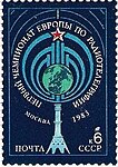 1983: Останкинская радиотелевизионная башня. Художник Н. Шевцов ЦФА № 5424