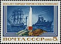 1983: 200 лет Севастополю  (ЦФА [АО «Марка»] № 5397)