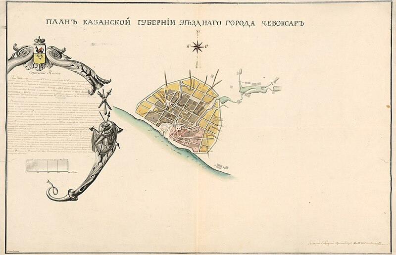 Файл:Cheboksary-1792.jpg