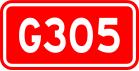 alt=National Highway 305 shield