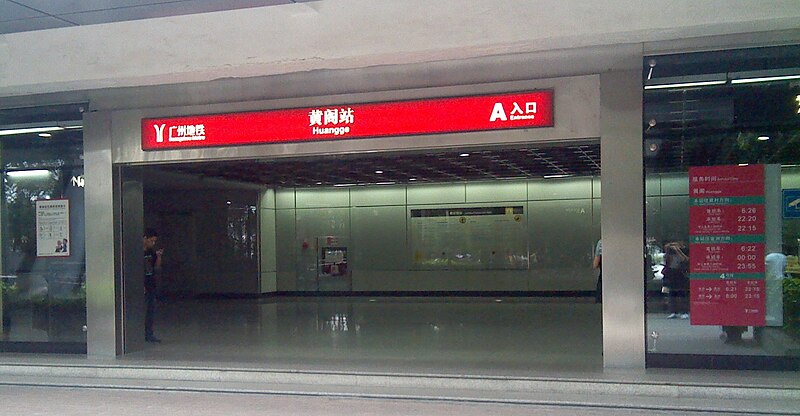 File:Huangge Station Exit A.jpg