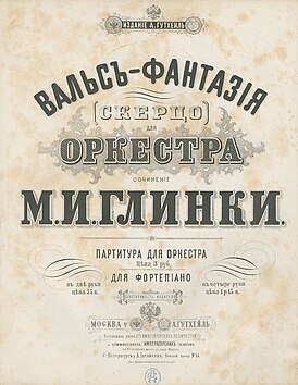 Издание А. Гутхейля (1910)