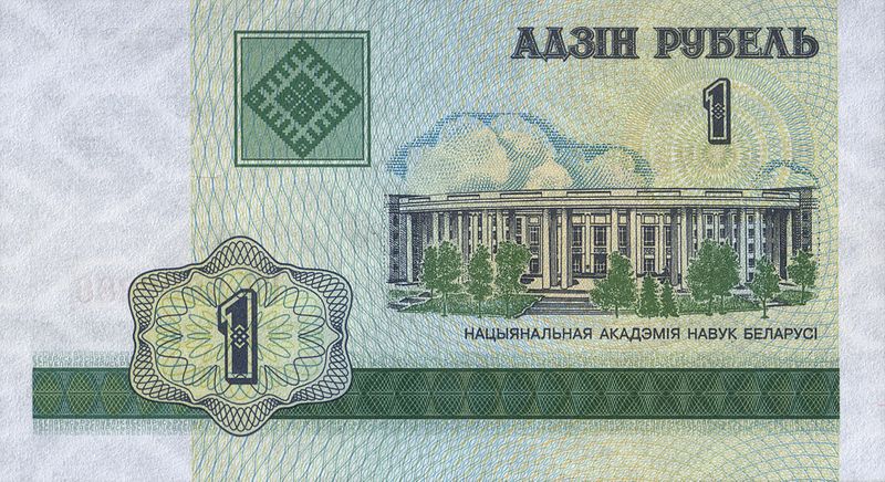 File:Belarus-2000-Bill-1-Obverse.jpg