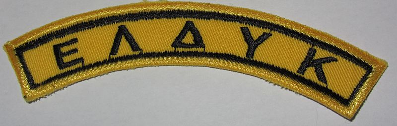 Файл:ELDYK patch formal.jpg