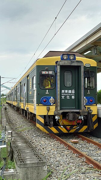 File:EMU500屏東鐵道文化祭彩繪列車停靠於南方小站.jpg