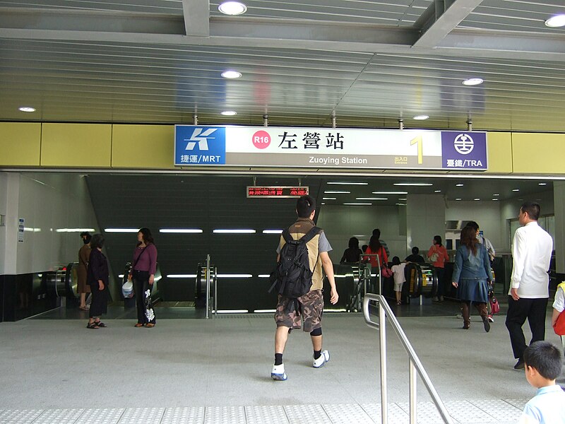 File:KRTC Zuoying Station Exit1.jpg