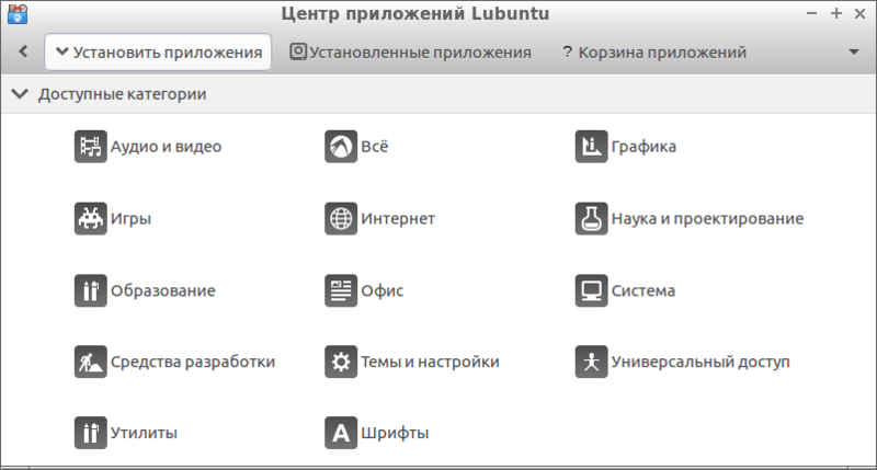 Файл:Центр приложений Lubuntu 16.04.png