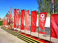 Decoration of Moscow with flags for Victory Day, 9 May 2021[85]