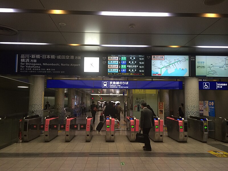 File:Haneda Keikyu.jpg