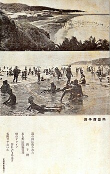 Seishiwan 193406 Taiwan Fujinkai.jpg