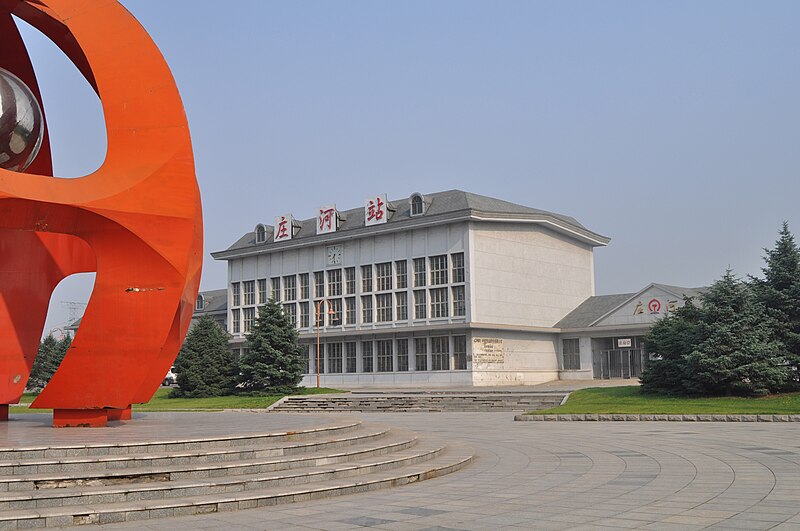 File:Zhuanghe Railway Station, China.jpg