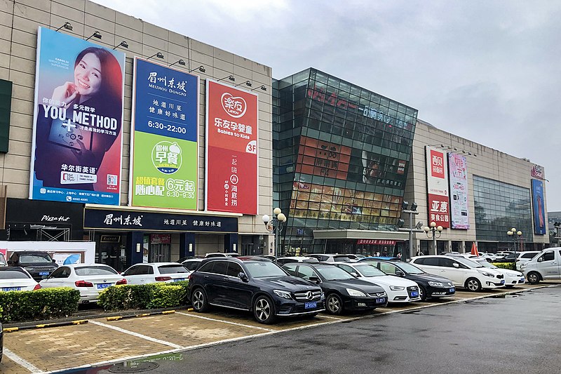 File:BHG Mall Shangdi (20190606141648).jpg