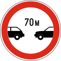 В20 No traffic allowed without indicated minimum distance between vehicles