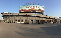 Beijing Fengtai Stadium