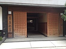 Fujishima stable 1.JPG