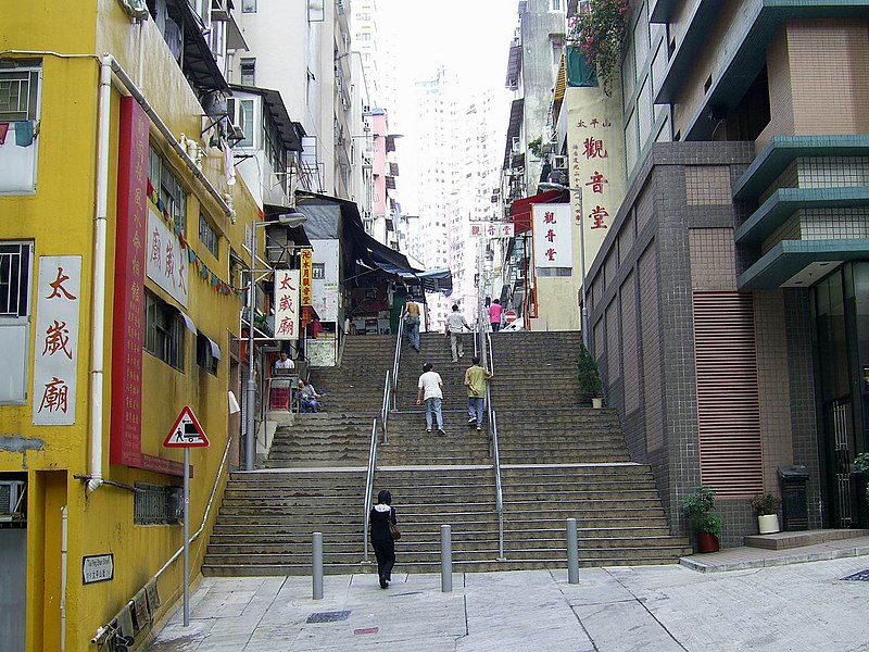 File:HK TaiPingShanStreet Steps.JPG