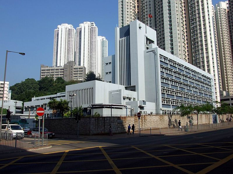 File:KwunTong PoliceStation.jpg